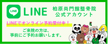 line-banner